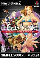 【中古】PS2ソフト THE ALL STAR 格闘祭 SIMPLE2000シリーズ Vol.91【マラソン1207P10】【画】