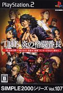 ڿʡPS2ե THE γƮĹ SIMPLE2000꡼ Vol.107