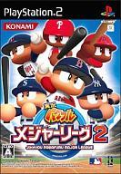 【中古】PS2ソフト 実況パワフルメジャーリーグ2【画】