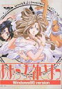【中古】Win95 CDソフト ああっ女神さまっ