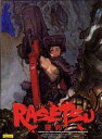 【中古】Windows95/98/Me/2000/XP CDソフト RASETSU 〜羅刹〜