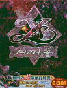 【中古】Windows98/2000/Me/XP CDソフト イース 〜フェルガナの誓い〜 初回限定版
