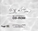 【中古】Windows95/98/2000 CDソフト 水夏-SUIKA- & WATER SUMMER ボイスアクセサリーCD-ROM