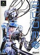 šXBե N.U.D.E.@Natural Ultimate Digi