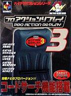 【中古】PSハード プロアクションリプレイ3【10P17Aug12】【画】【送料無料】【smtb-u】