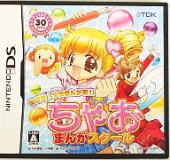 【中古】ニンテンドーDSソフト めざせ! 少女まんが家!! ちゃおまんがスクール【10P17Aug12】【画】　