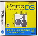 【中古】ニンテンドーDSソフト ピクロスDS【画】