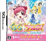 【中古】ニンテンドーDSソフト くるくる◇プリンセス 〜フィギュアできらきら☆氷のエンジェル〜【画】