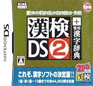 【中古】ニンテンドーDSソフト 財団法人 日本漢字能力検定協会 公認 漢検DS2 + 常用漢字辞典【画】