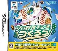 【中古】ニンテンドーDSソフト プロ野球チームをつくろう!【画】