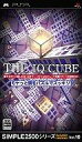 yÁzPSP\tg SIMPLE2500V[YPortable!! Vol.10 THE IQ CUBE `ƓpYŃXbL!`y10P19Mar13zyz