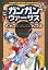 【中古】ゲーム攻略本 ENIX ガンガンバーサス オフィシャルガイド【中古】afb 400円