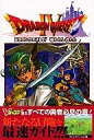 【エントリーでポイント10倍!(7月11日01:59まで!)】【中古】ゲーム攻略本 PS ドラゴンクエストIV 導かれし者たち 【中古】afb