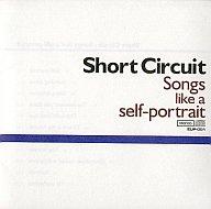 【中古】邦楽インディーズCD SHORTCIRCUIT／SONGSLIKEASE【画】