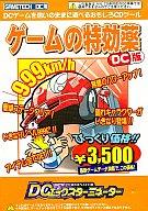 【中古】ドリームキャストハード DC用エックスターミネーター【画】