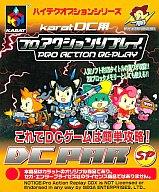 【中古】ドリームキャストハード プロアクションリプレイ DC PAR SP【画】