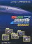 【中古】Windows98/Me/2000/XP CDソフト 電車でGO! 新幹線 山陽新幹線編