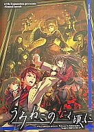 【中古】同人GAMEソフト うみねこのなく頃に Episode4 -Alliance of the golden witch- 20081229ver. / 07th Expansion【画】