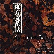 【新品】同人GAMEソフト 東方文花帖 -Shoot the Bullet-ver1.02a/上海アリス幻樂団【画】