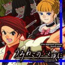 【中古】同人GAMEソフト うみねこのなく頃に Episode3 -Banquet of the golden witch- 20080816ver. / 07th Expansion【画】