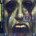 【中古】アニメ系CD 流行り神 オリジナルサウンドトラック