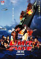 【中古】邦画DVD 海猿 LIMIT OF LOVE スタンダードエディション【画】