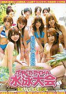 　【新品】アイドルDVD グラビアアイドル水泳大会 清純派VS過激派【10P25jun10】