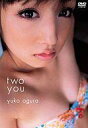 【中古】アイドルDVD 小倉優子 / two you【10P14Jan11】【画】