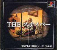 【中古】PSソフト THE スナイパー SIMPLE 1500 シリーズ Vol.56【画】