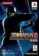 【中古】PS2ソフト プロ野球スピリッツ5 完全版[初回版]【10P17Aug12】【画】　