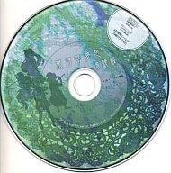 【中古】同人GAME CDソフト 東方萃夢想 -Immaterial and Missin…...:surugaya-a-too:42215086