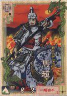 【中古】三国志大戦/ver.2.10 若き獅子の鼓動 LE029：馬超 (横山)【10P26Jan11】【画】