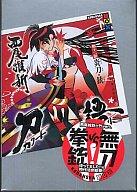 【中古】ライトノベル(その他) 刀語 炎刀・銃(エントウ・ジュウ)(12) / 西尾維新【マラソン1207P10】【画】【中古】afb 【ブックス0621】