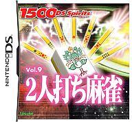 【中古】ニンテンドーDSソフト 1500DS Spirits Vol.9 2人打ち麻雀【画】