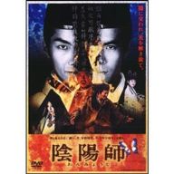 【中古】邦画DVD 陰陽師 劇場版【画】