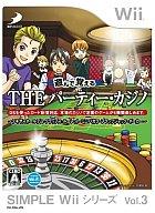 【中古】Wiiソフト SIMPLE Wiiシリーズ Vol.3 遊んで覚える THE パーティー・カジノ 〜テキサスホールデム・クラップス・ルーレット・ミニバカラ・ブラックジャック・ポーカー〜【10P17Aug12】【画】　