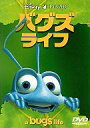 【中古】アニメDVD バグズ・ライフ
