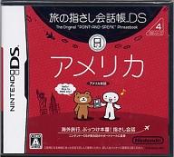 【中古】ニンテンドーDSソフト 旅の指さし会話帳DS (アメリカ)【画】