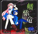 【中古】同人GAME CDソフト 幡紫竜 バンシリュウ C74版 / 瞬殺サレ道?