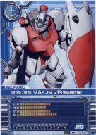 šۥ५ɥӥ0083 ME-D046 RGM-79GS ࡦޥ()ڲ