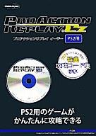 【中古】PS2ソフト プロアクションリプレイ Ez【画】