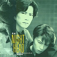 【新品】映画音楽(邦画) 映画 NIGHT HEAD オリジナル・サウンドトラック【画】