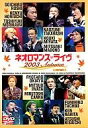 【中古】邦楽DVD オムニバス/ネオロマンス・ライヴ2003Autumn【10P13Jun14】【画】