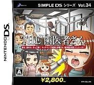 【中古】ニンテンドーDSソフト SIMPLE DSシリーズ Vol.34 THE 歯医者さん【画】