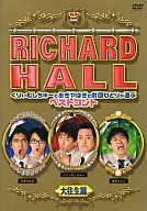 　【中古】その他DVD リチャードホール くりぃむしちゅーとおぎやはぎと劇団ひとりが選ぶベスト【お買い物マラソン1215more05】