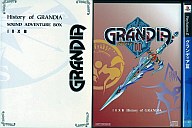 šPS2ե ǥIII History of GRANDIA SOUND ADVENTURE BOX