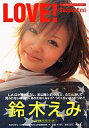 【中古】女性アイドル写真集 鈴木えみ LOVE!【10P25Mar11】【画】