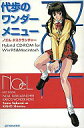 【中古】Windows95/漢字Talk7.5以降 CDソフト Noelタスクランチャー 〜代歩のワンダーメニュー〜