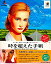 【中古】Win95 CDソフト 時を超えた手紙