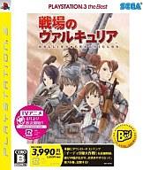 【中古】PS3ソフト 戦場のヴァルキュリア (PLATSTATION 3 the Best) [廉価版]【画】